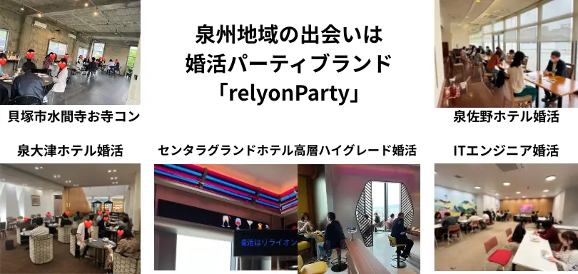 結婚相談室リライオン「RELYON」のイメージ画像4