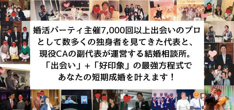 結婚相談室リライオン「RELYON」のイメージ画像5