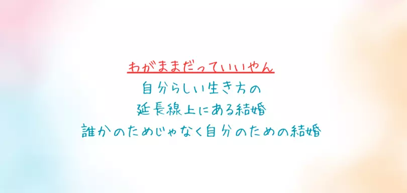 さくらの縁結びのイメージ画像3