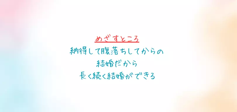 さくらの縁結びのイメージ画像4