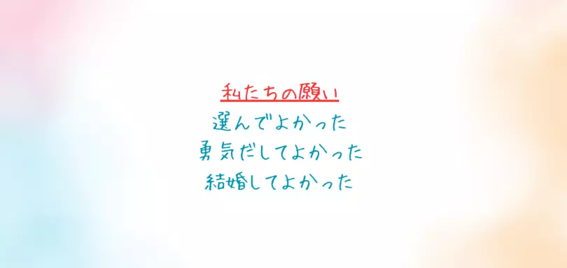 さくらの縁結びのイメージ画像5