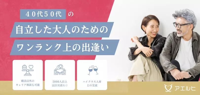 アエルヒのイメージ画像