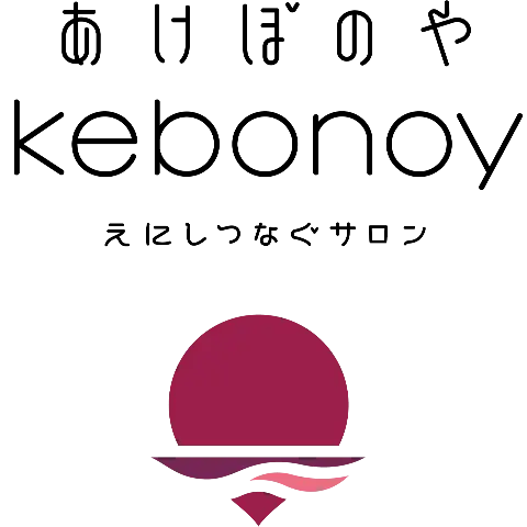 あけぼのや　えにしつなぐサロンのロゴ