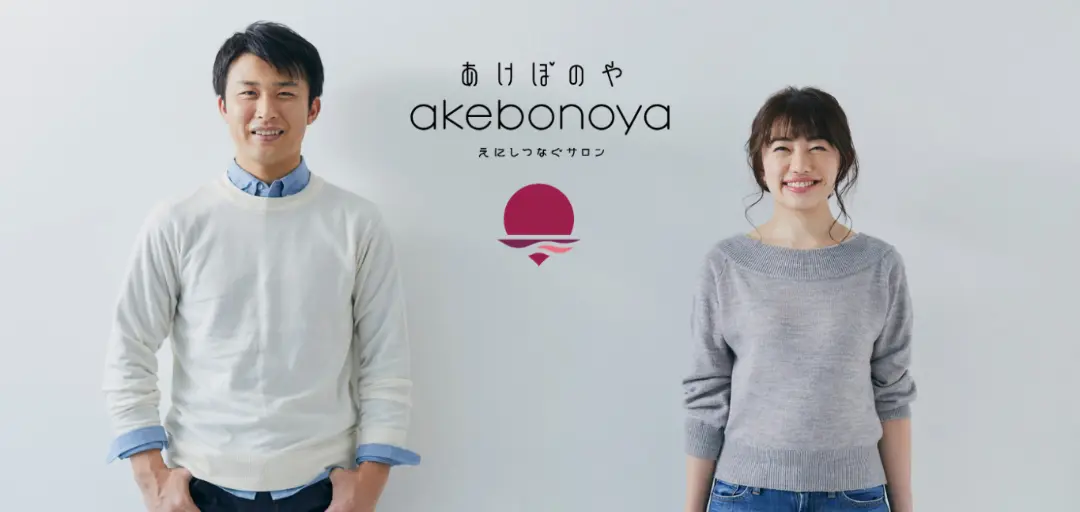 あけぼのや　えにしつなぐサロンのイメージ画像3