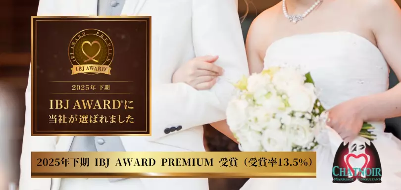 婚活サロン　シャノワールのイメージ画像4