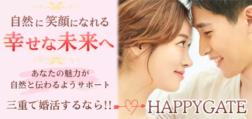 HAPPYGATEのイメージ画像