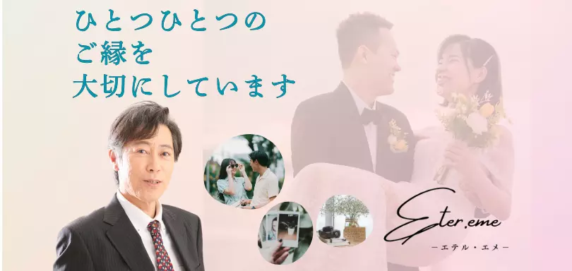 エテル・エメのイメージ画像1