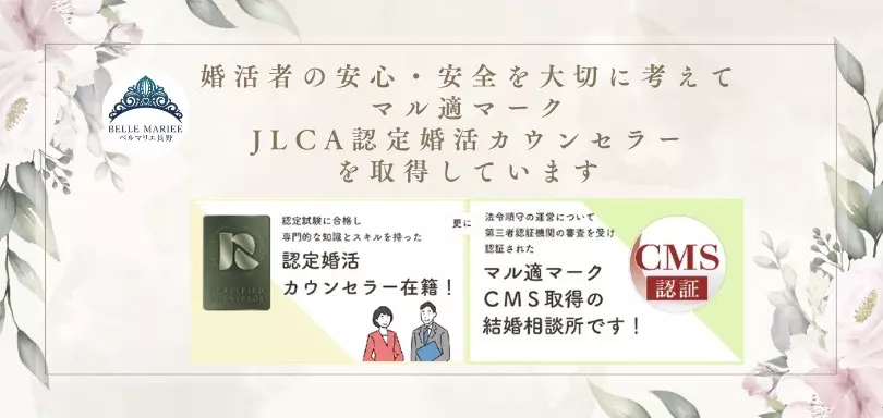 ベルマリエ長野のイメージ画像4