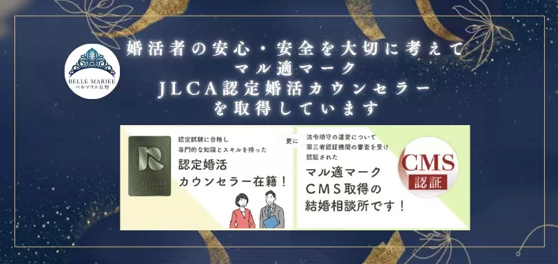 ベルマリエ長野のイメージ画像2