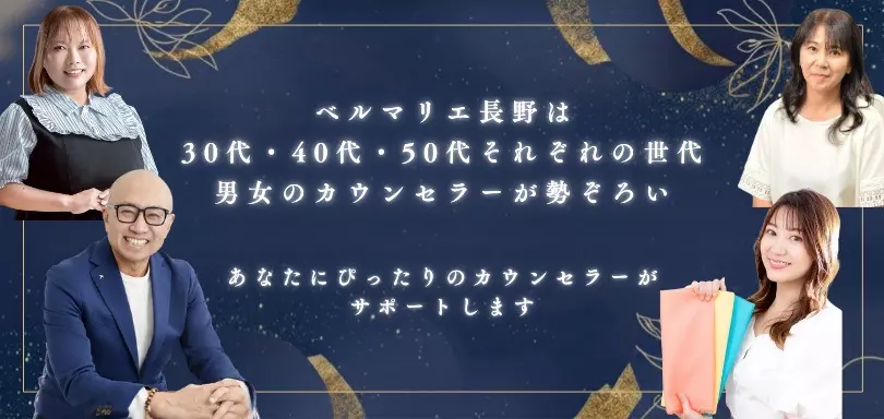 ベルマリエ長野のイメージ画像3