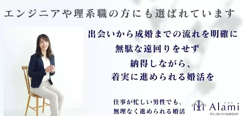 Alamiのイメージ画像2