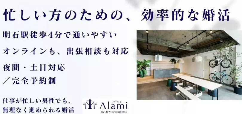 Alamiのイメージ画像3