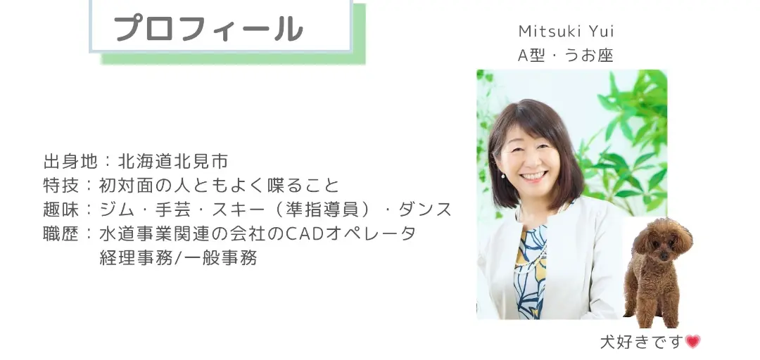 結婚相談所　紬愛のイメージ画像2