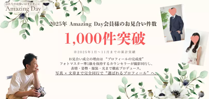 Amazing Dayのイメージ画像2