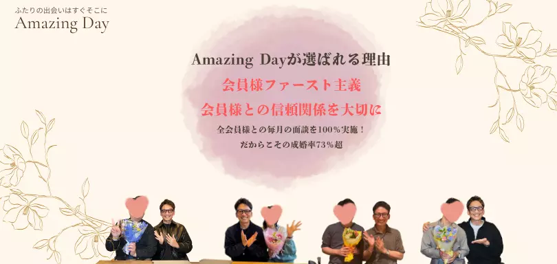 Amazing Dayのイメージ画像4