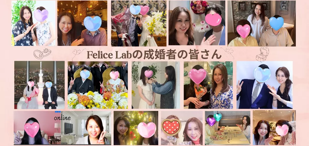 港区の結婚相談所 Felice Labのイメージ画像2