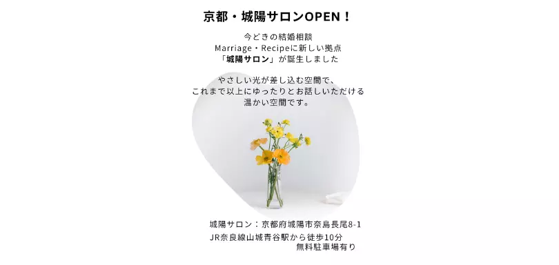 Marriage・Recipeのイメージ画像3