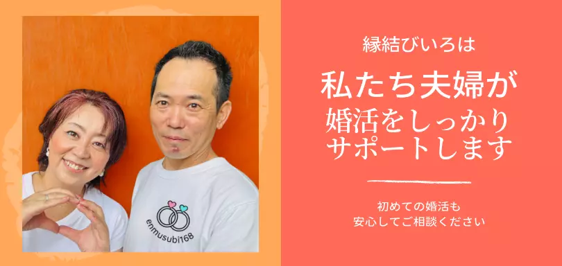 縁結びいろはのイメージ画像