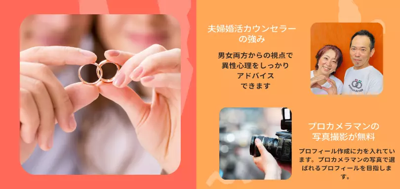縁結びいろはのイメージ画像2