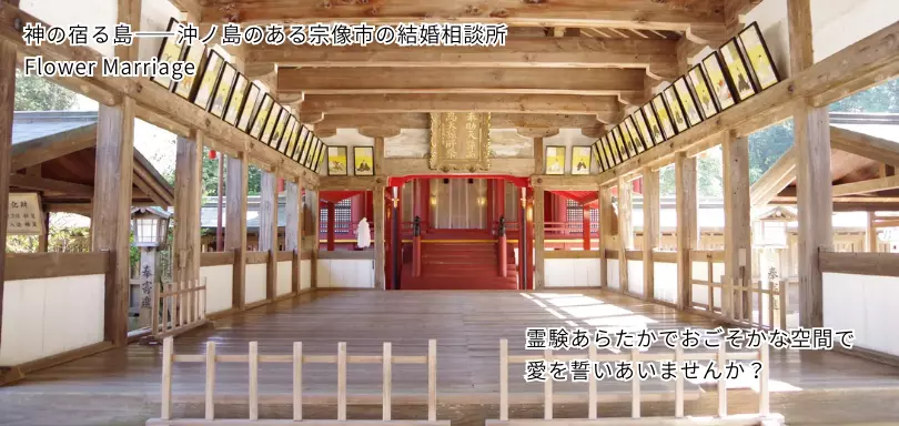 flower marriageのイメージ画像2