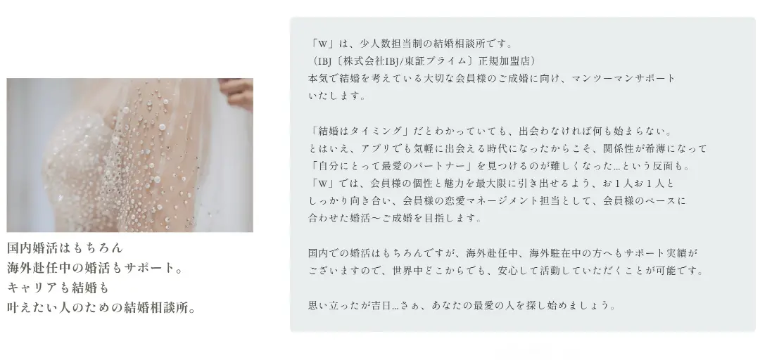 Wのイメージ画像4