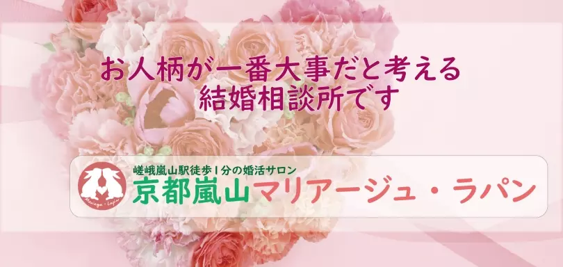 京都嵐山マリアージュ・ラパンのイメージ画像4