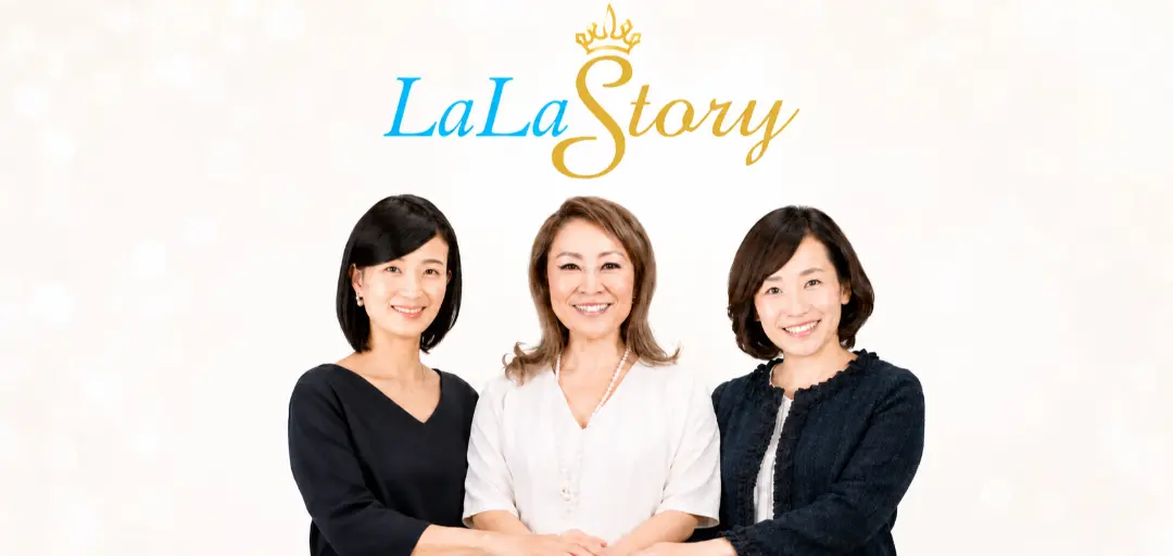 ララストーリー　(La La Story)のイメージ画像5