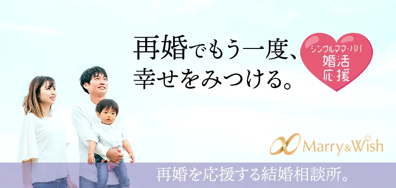 Marry & Wishのイメージ画像3