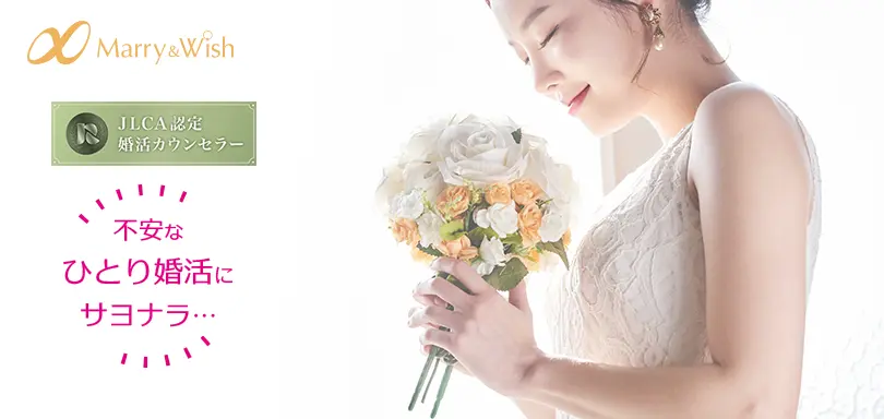 Marry & Wishのイメージ画像4