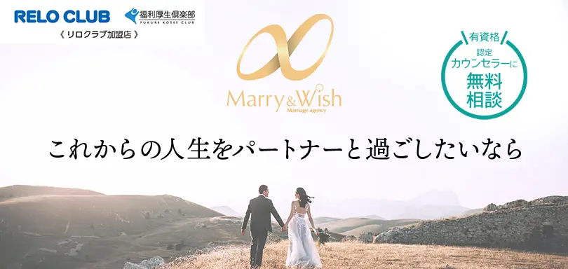 Marry & Wishのイメージ画像5