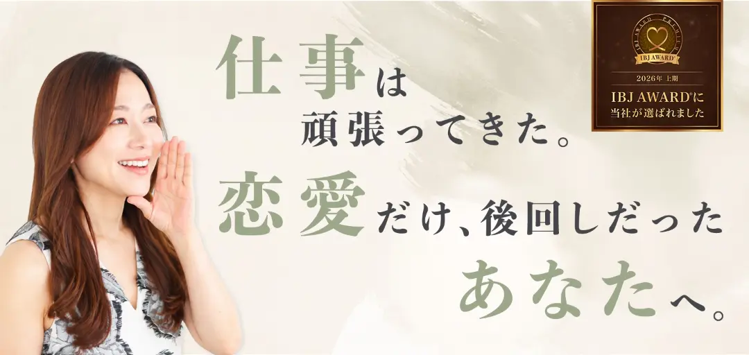 結婚相談所　and com 大阪