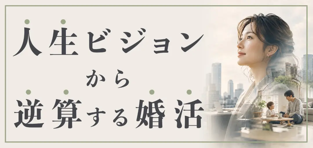 結婚相談所　and com 大阪のイメージ画像2