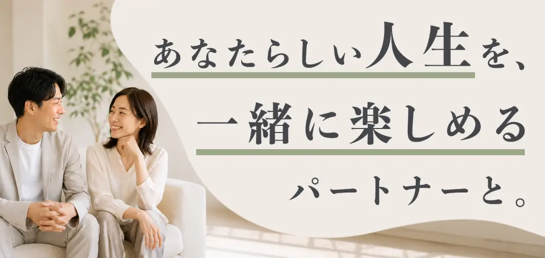 結婚相談所　and com 大阪のイメージ画像5