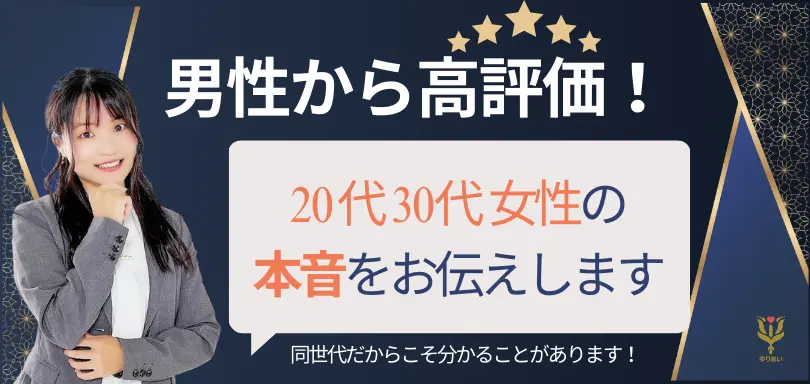 ゆりあい結婚相談所のイメージ画像5
