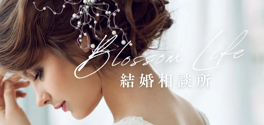 Blossom Lifeのイメージ画像5
