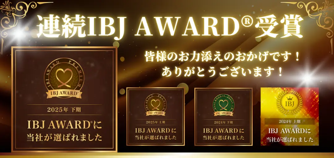 結婚相談所福岡　ナビレラのイメージ画像4