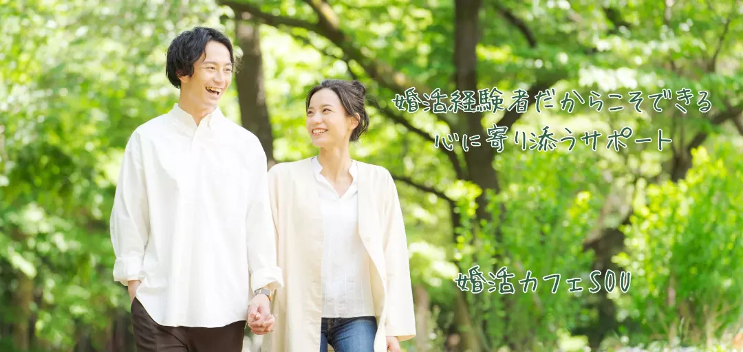 婚活カフェ　SOUのイメージ画像3