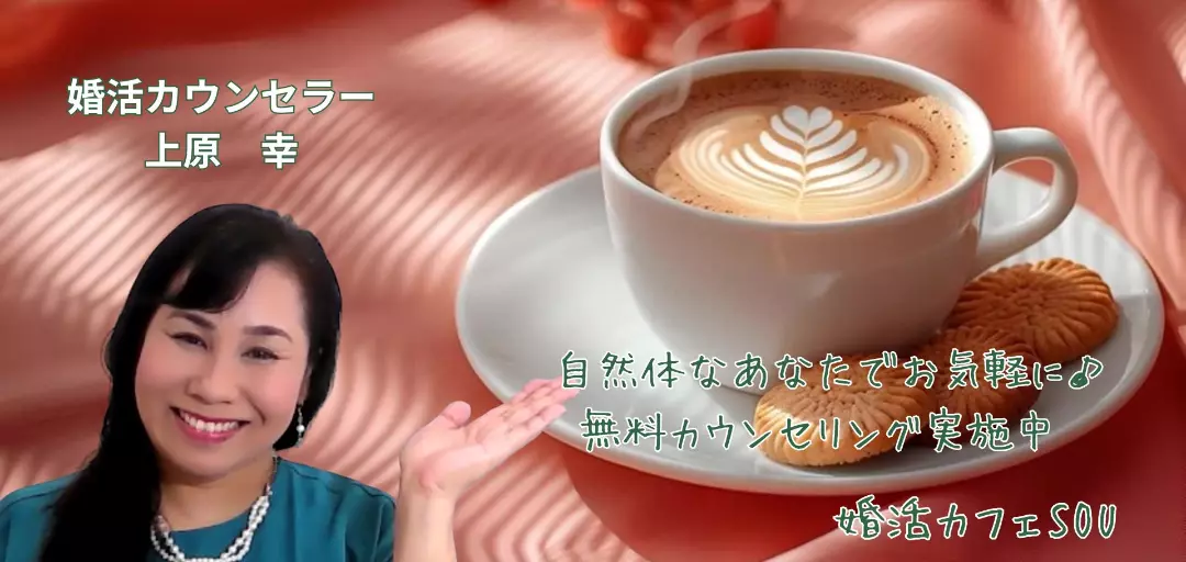 婚活カフェ　SOUのイメージ画像5