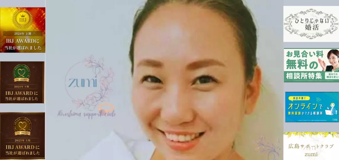 広島サポートクラブzumiのイメージ画像1