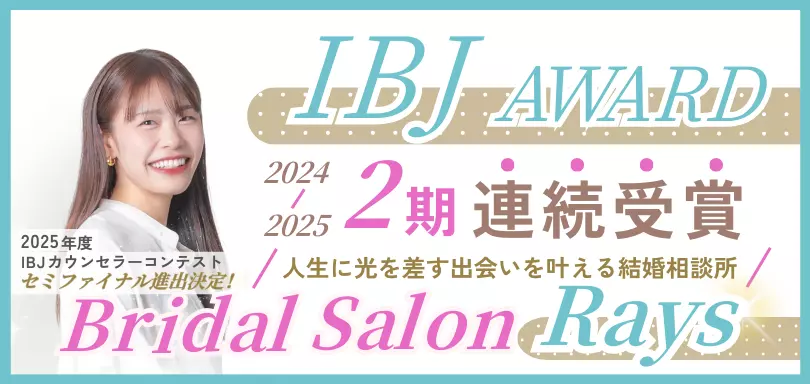 Bridal Salon Raysのイメージ画像