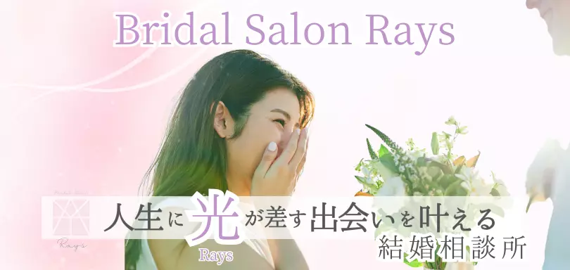 Bridal Salon Raysのイメージ画像2