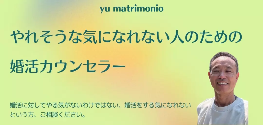 ゆう　マトリモーニオのイメージ画像4