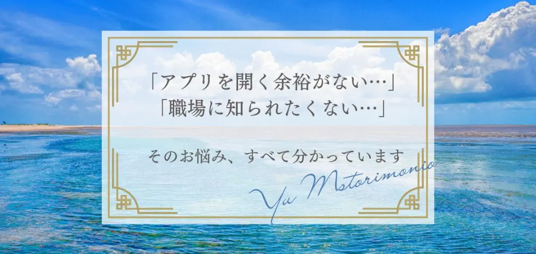 ゆう　マトリモーニオのイメージ画像5