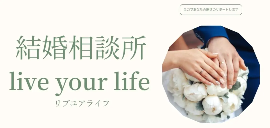 live your lifeのイメージ画像1
