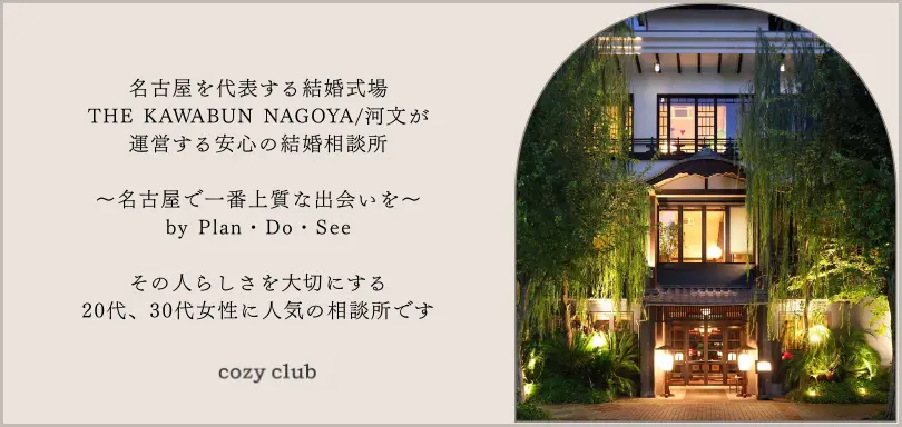 cozy clubのイメージ画像