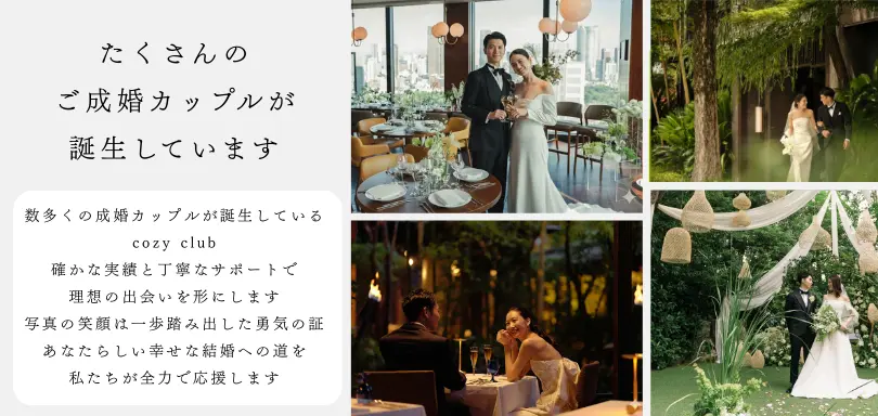 cozy clubのイメージ画像3