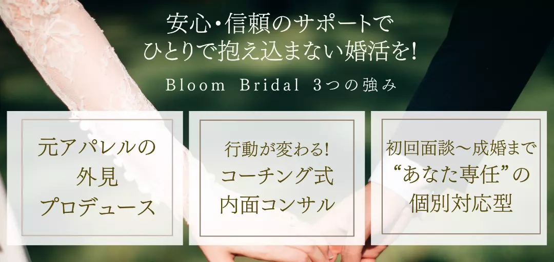 Bloom Bridalのイメージ画像2