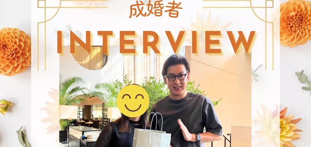 婚活サロン　En’s Plusのイメージ画像4