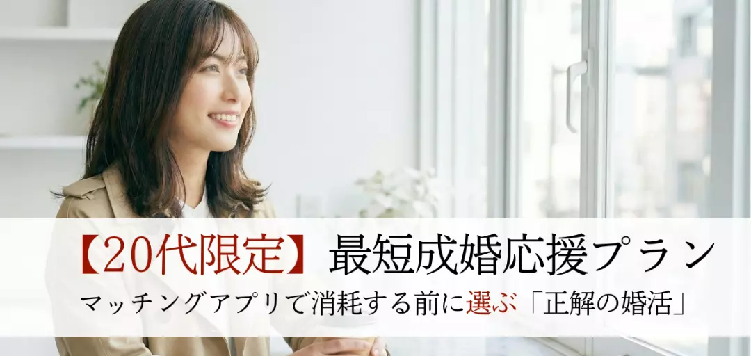 マリッジサポート・ミラリのイメージ画像3