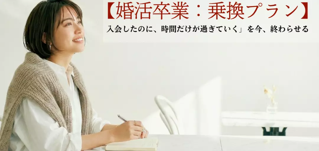 マリッジサポート・ミラリのイメージ画像4